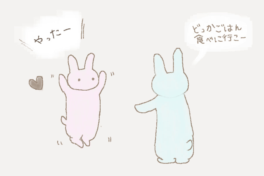 １コマ目。うさお君がうさこに夜ごはんはどこかに食べに行こうと誘っている。うさこはとても喜んでいてノリノリ。