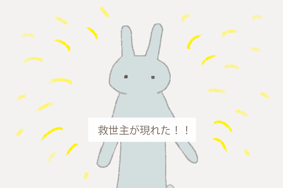 【９】うさこの日常〜生理前２