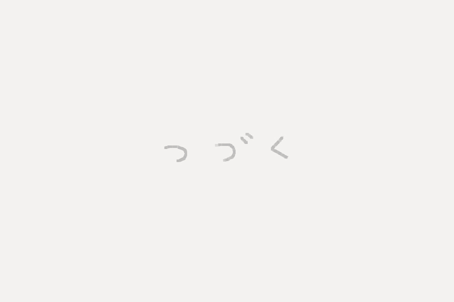12コマ目。つづく。