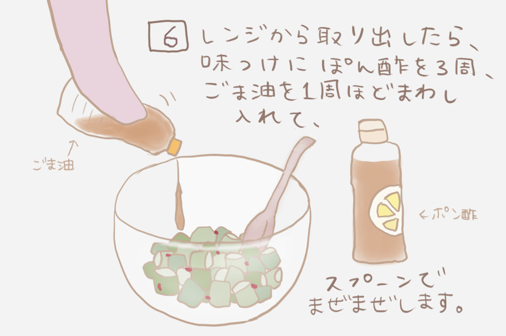 ６）レンジから取り出したら、味付けにポン酢を３周、ごま油を１周ほどまわし入れて、スプーンでまぜまぜします。