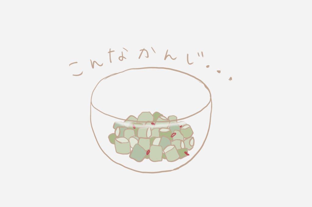 こんなかんじ・・・