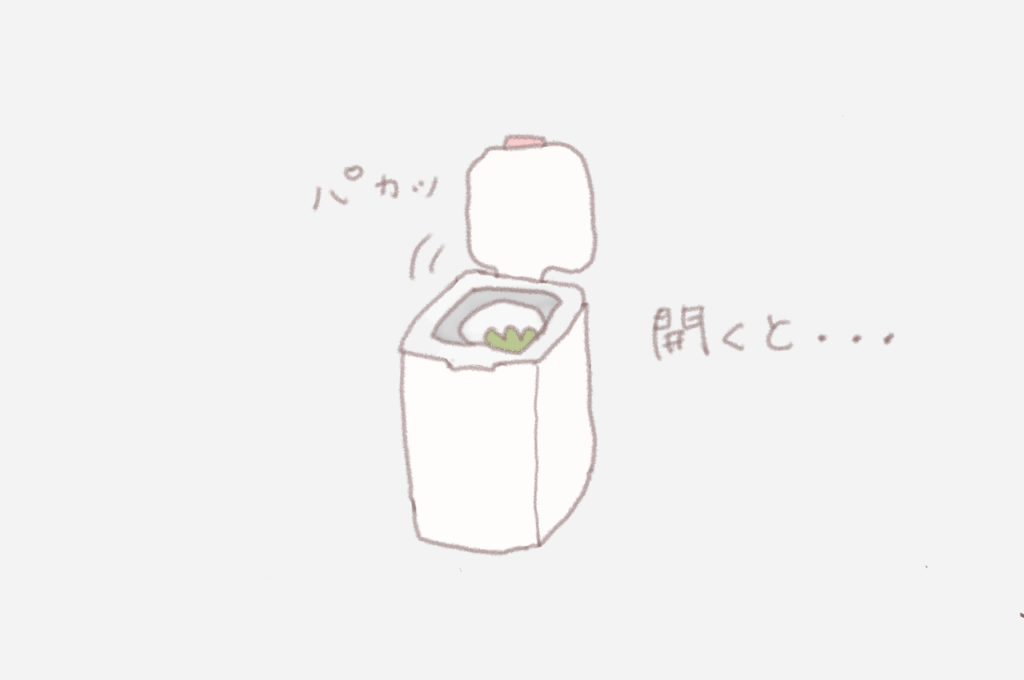 開くと・・・