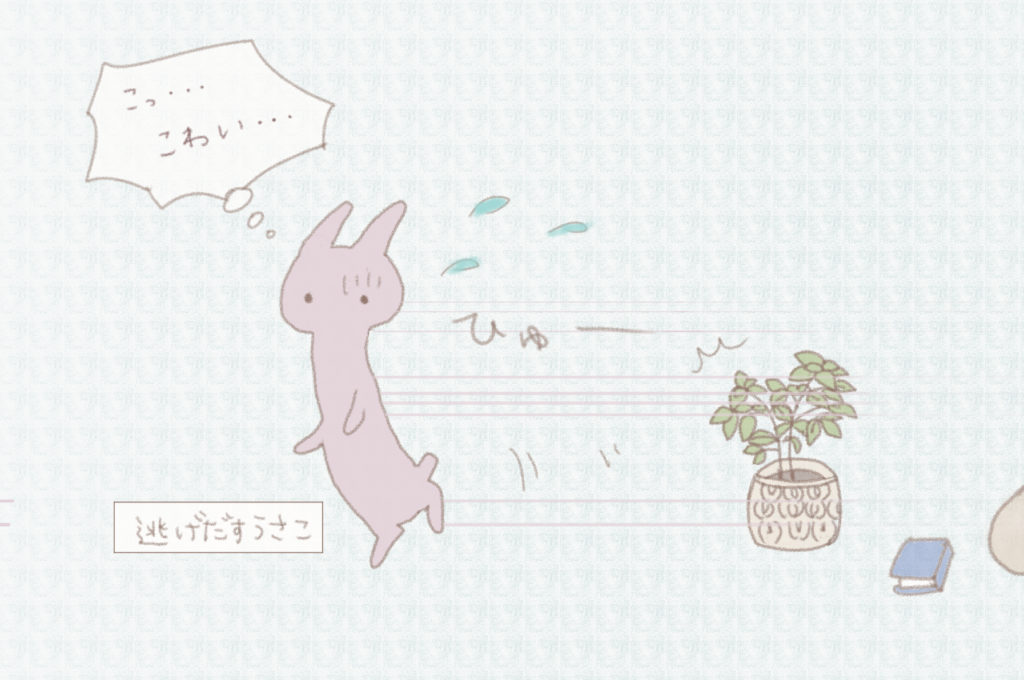 うさこ、走って逃げ始める