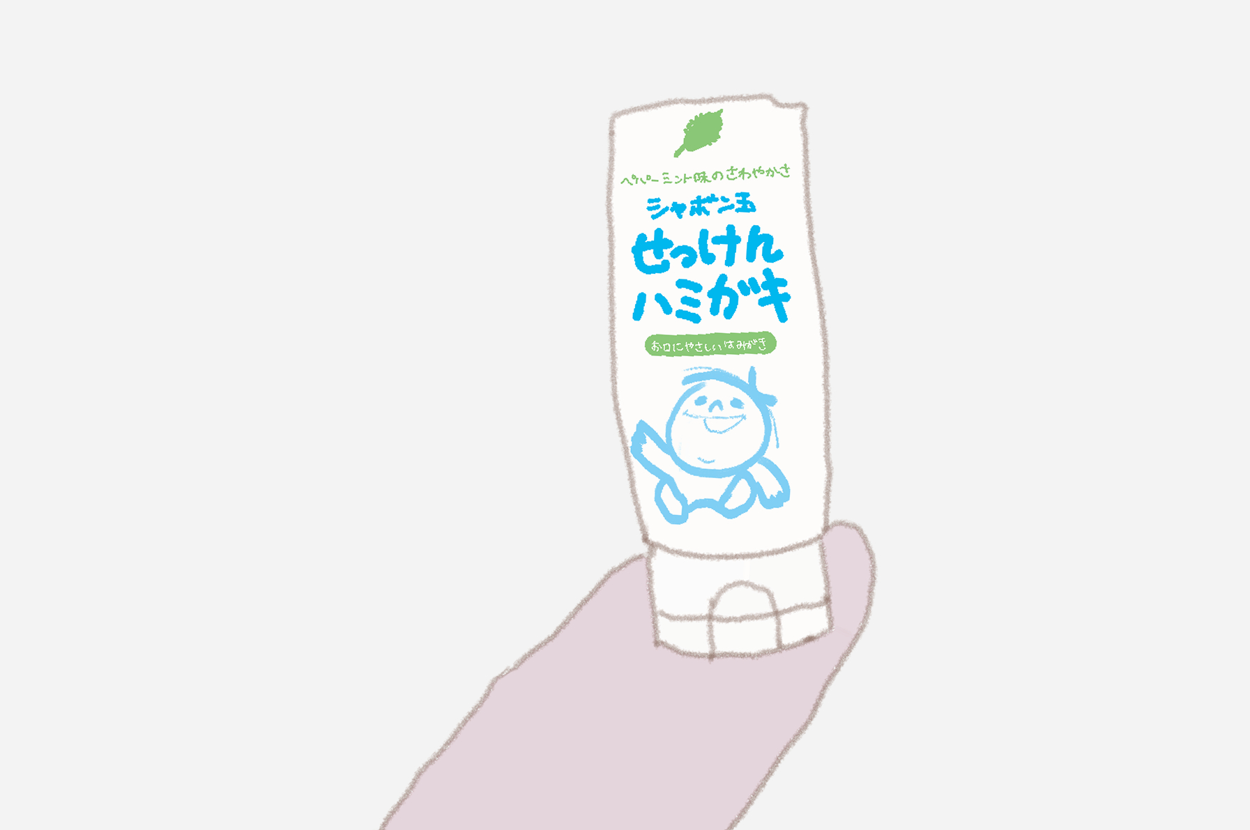 【５０】大切な人をフッ素から守る