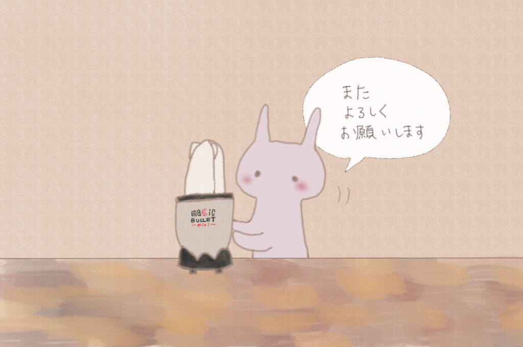 （うさこがマジックブレッットに話しかけている）「またよろしくお願いします」