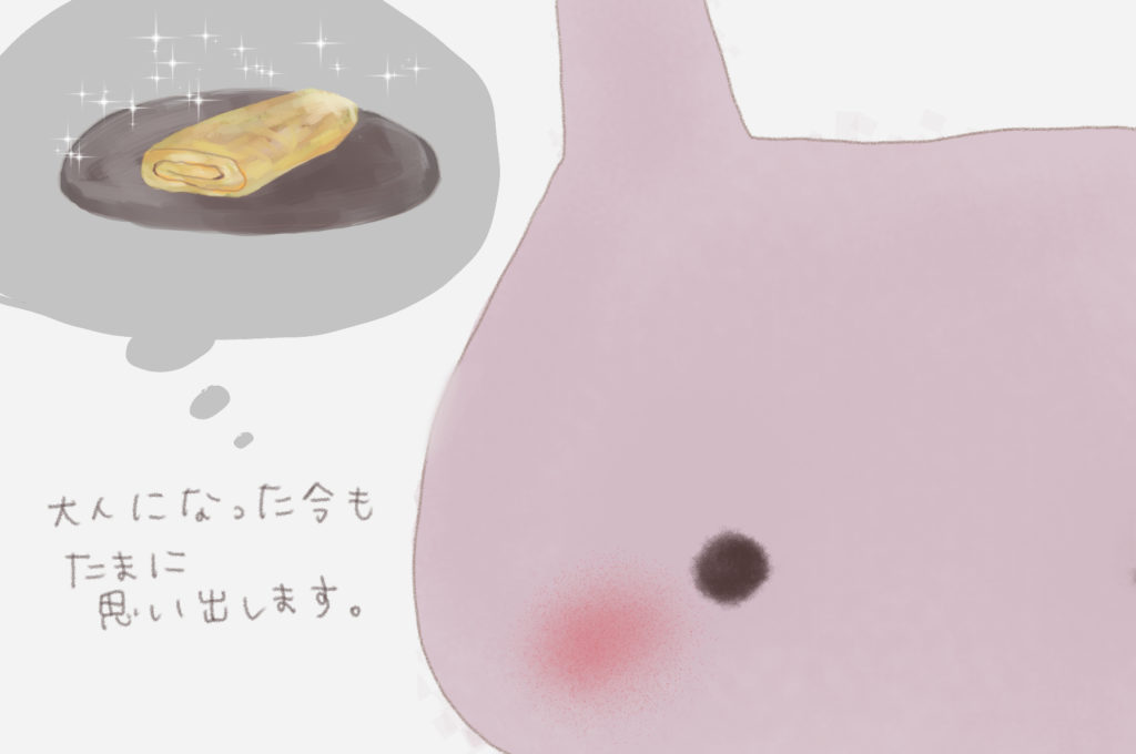 大人になった今もたまに思い出します。