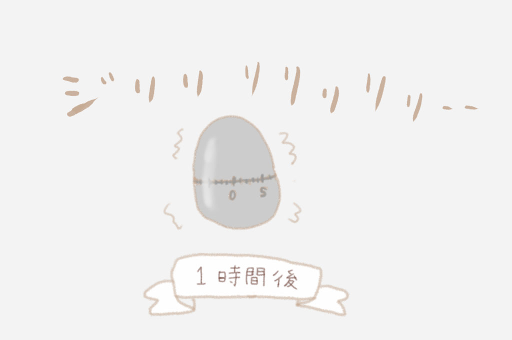 １時間後・・・