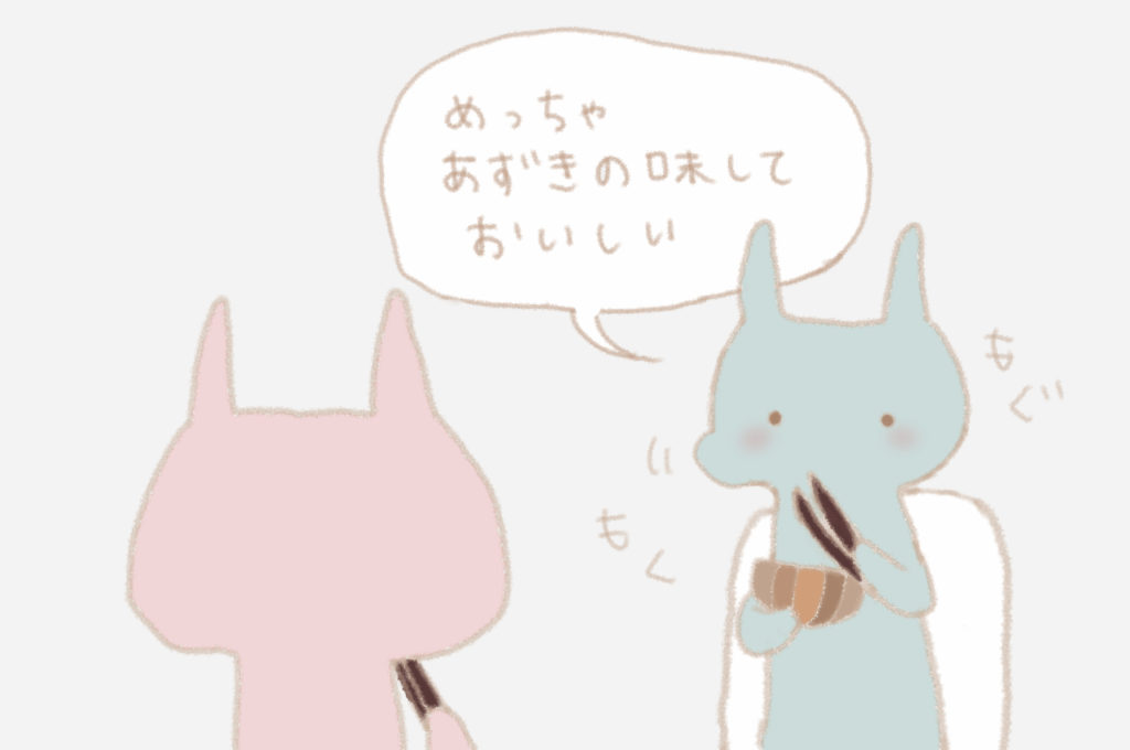 うさおくん：「めっちゃあずきの味しておいしい」