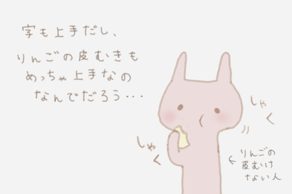 うさこ：字も上手だし、りんごの皮むきもめっちゃ上手なのなんでだろう・・・（考えながら食べている）