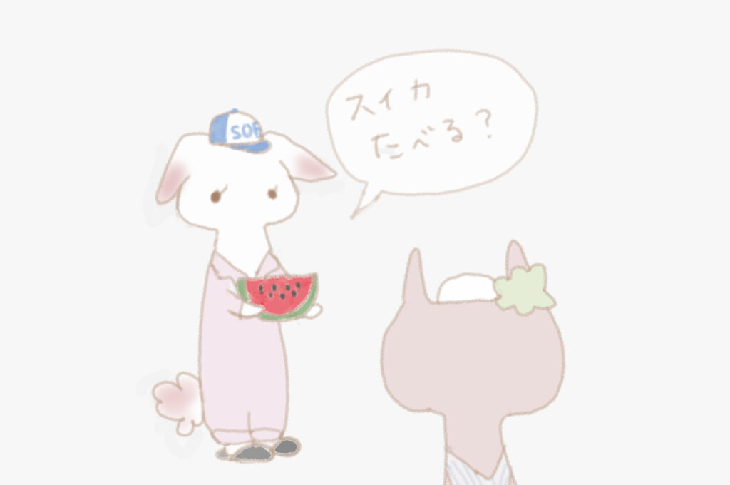 ずめしゃん：「スイカたべる？」