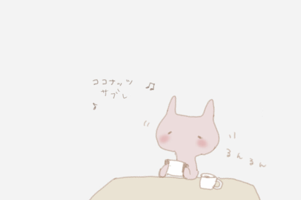 うさこ：「るんるんココナッツサブレ🎶」