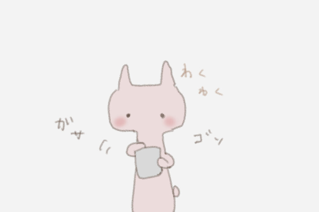 うさこ：わくわく
