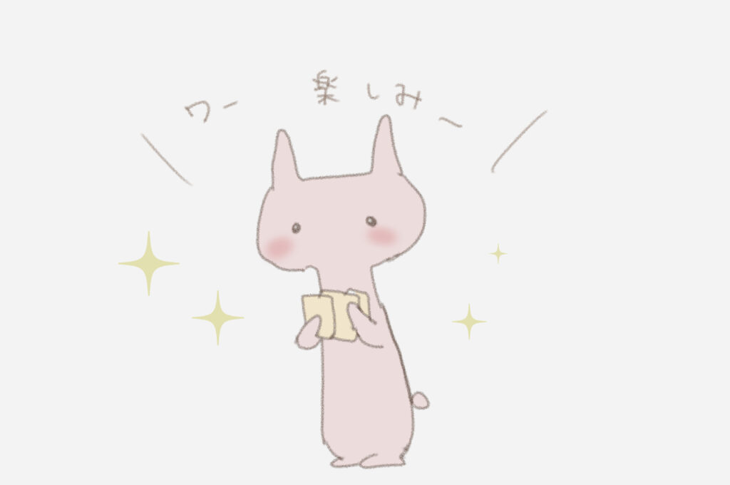 うさこ：「わー　楽しみー」