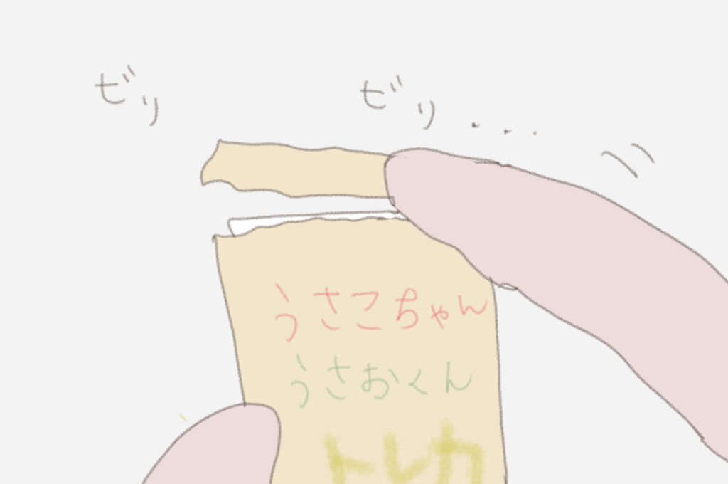 うさこ：びりびり