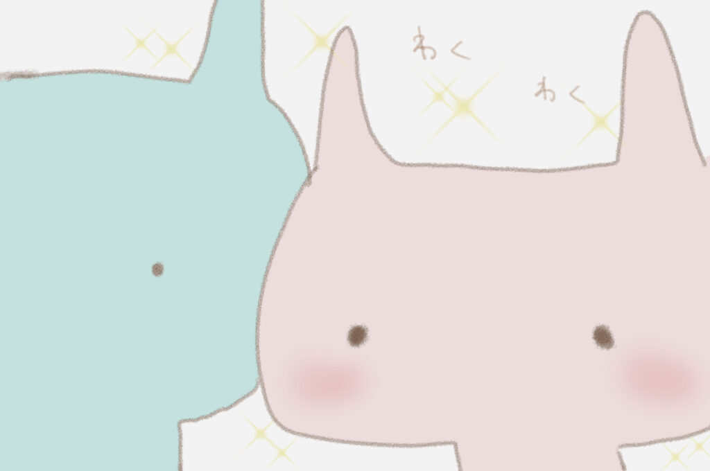 うさことうさお：わくわく